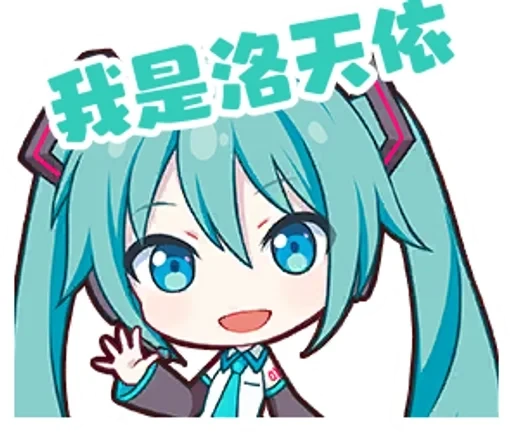 《洛天依》 =150x