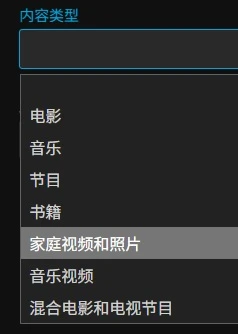 Jellyfin 媒体库类型 =180x