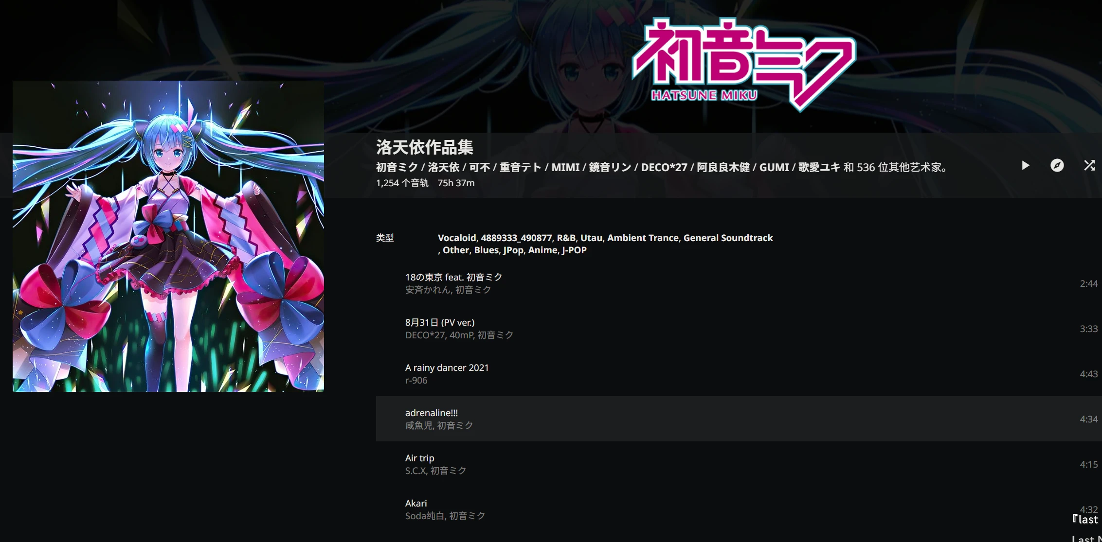 洛 天 依 作 品 集 =420x