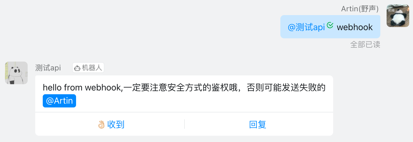 /ProjectHentai/nonebot2/raw/commit/0ce3ee6c204a5736e9473ac14efd7d800849c931/docs/guide/images/ding/test_webhook.png